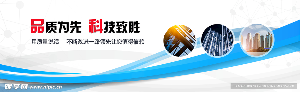 网站banner