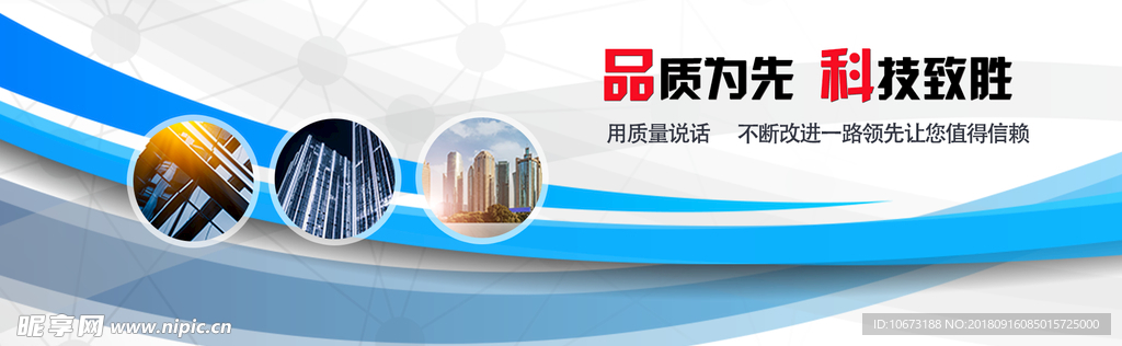 网站banner