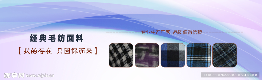 网站banner