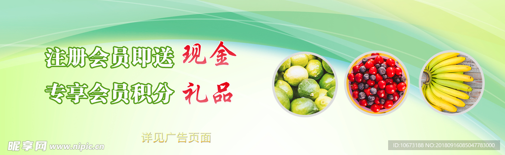 网站banner