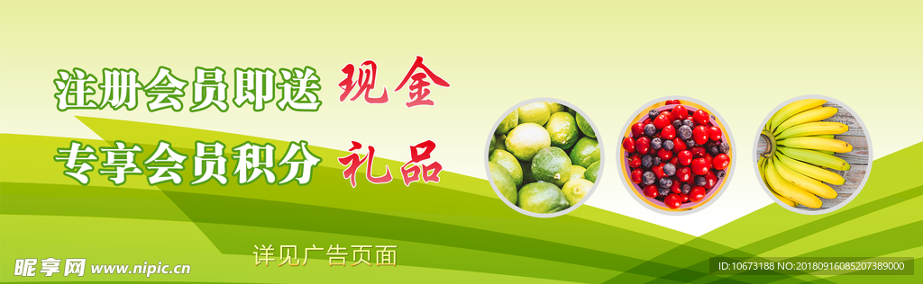 网站banner