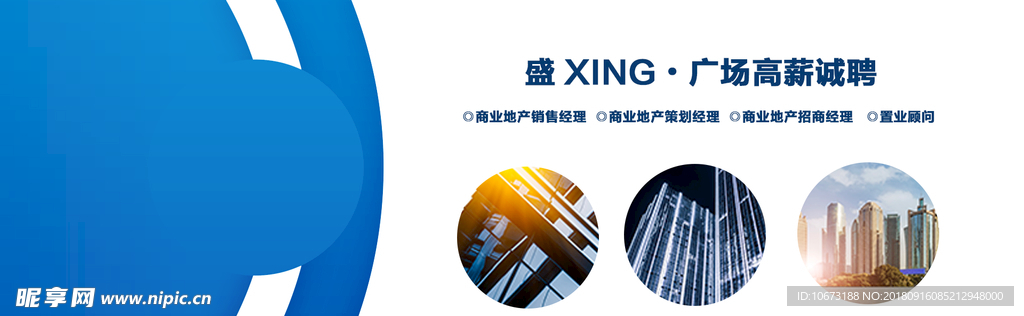 网站banner