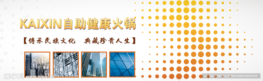 网站banner