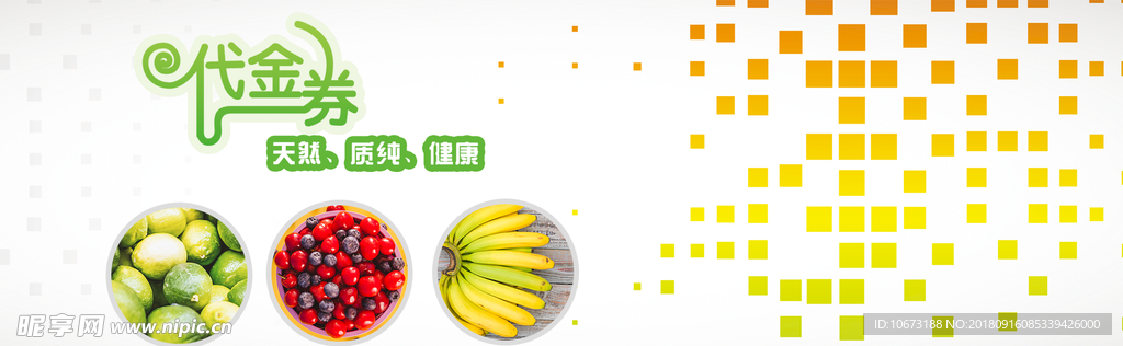 网站banner
