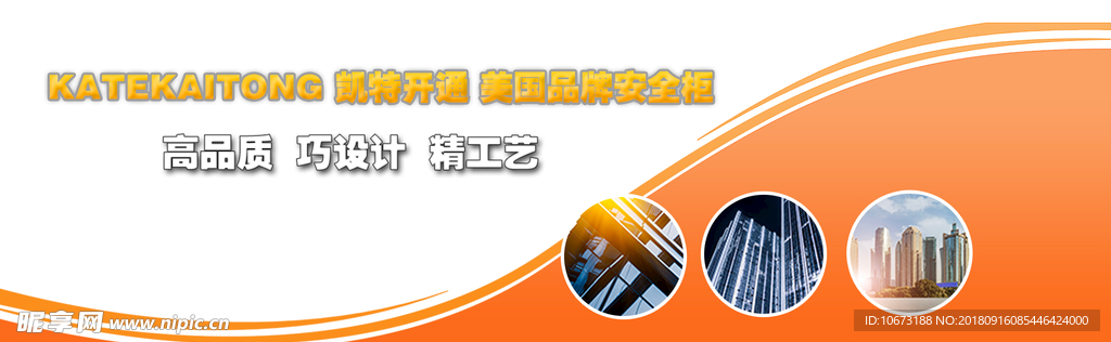 网站banner