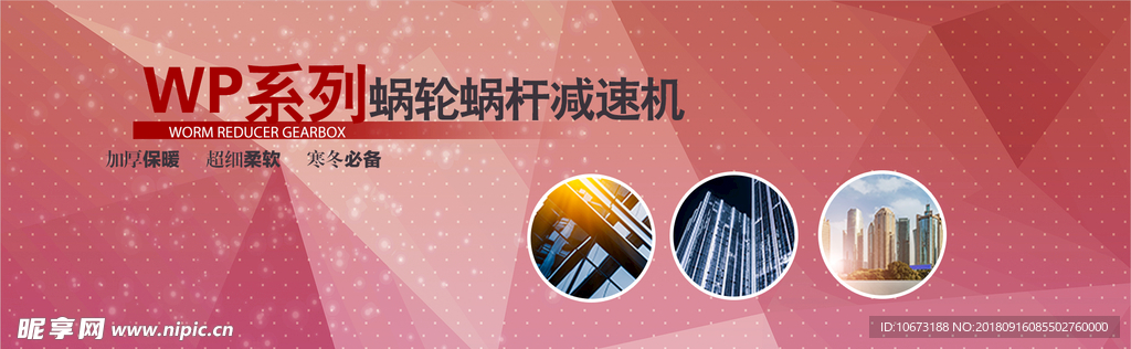 网站banner