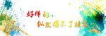 网站banner