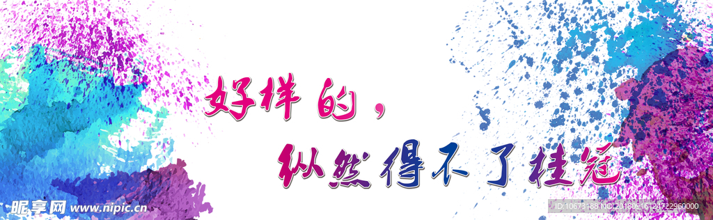 网站banner