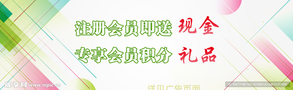 网站banner