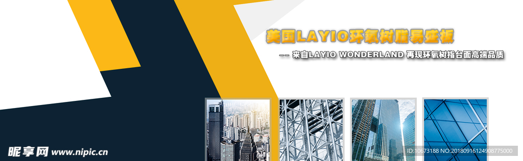 网站banner