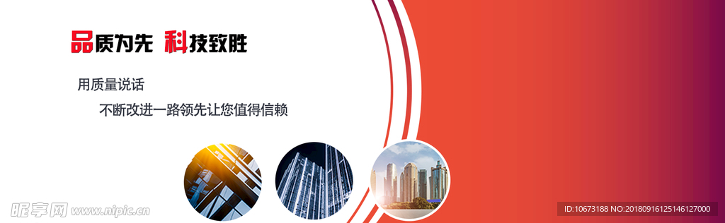 网站banner