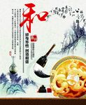 廉政展板海报宣传 和