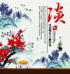 廉政展板海报宣传