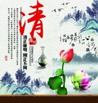 廉政展板海报宣传 清