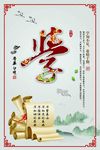 传统文化展板 学