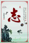 传统文化展板