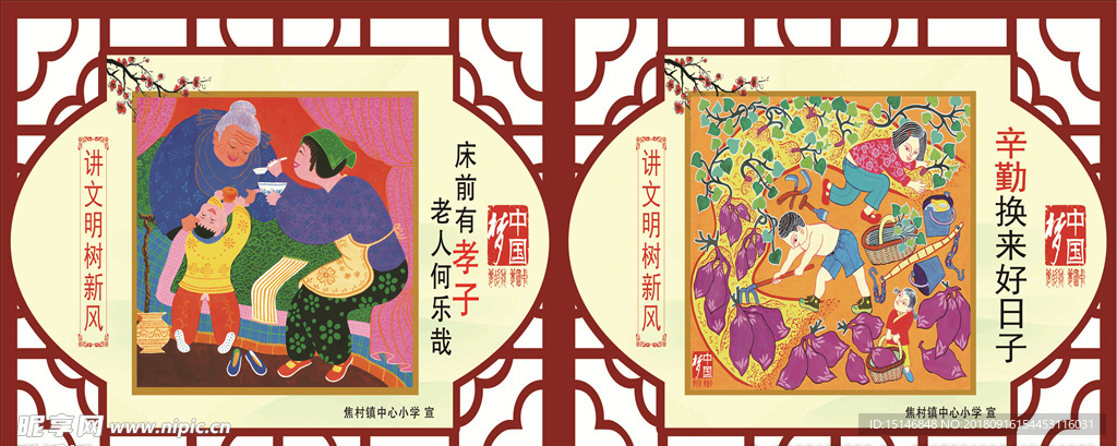 讲文明 树新风
