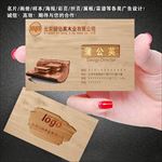 木材加工厂名片