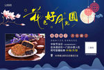 中秋电子相册海报设计