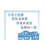 火车站 文化墙 形象墙 标准