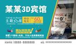 宾馆 酒店 户外