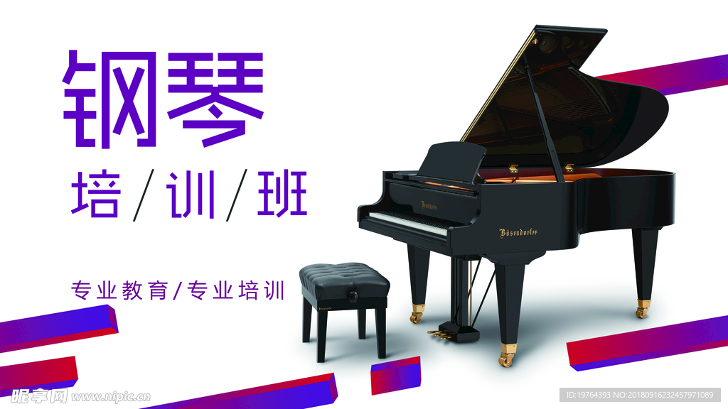 钢琴