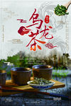 茶海报