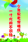 学校展板