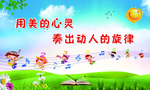 音乐展板