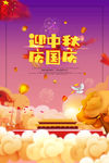 中秋