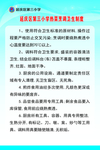 食堂饮食制度