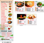 面食小吃