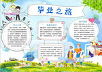 学习小报