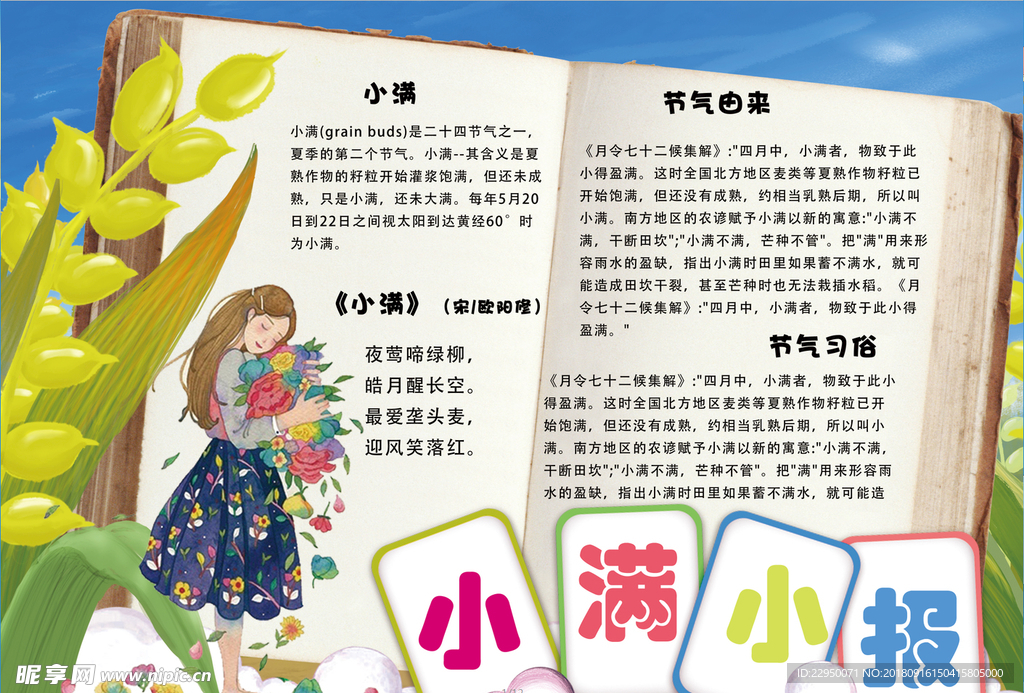 普通话小报