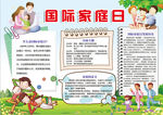 学习小报