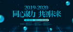 蓝色科技公司发布会背景海报