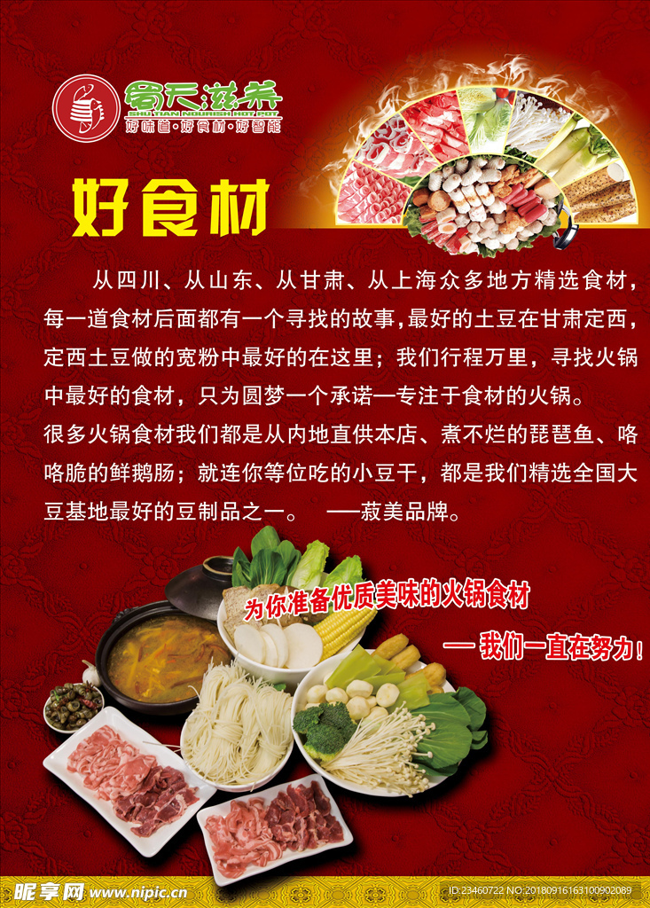 火锅