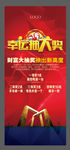 抽奖展架