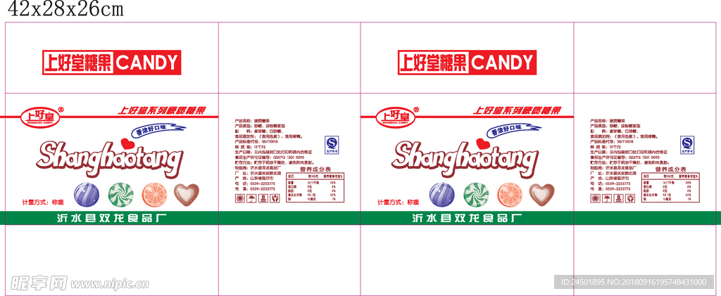 糖果 包装 硬糖