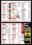 港式餐厅菜单