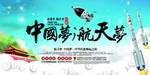 中国梦