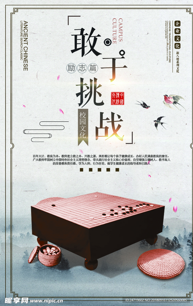 企业文化