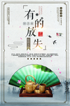 古典背景
