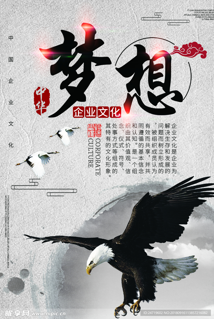 梦想