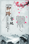 古典企业文化展板