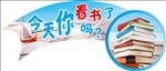 蓝色校园图书室文化贴