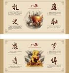 中国风古典传统八德文化挂图