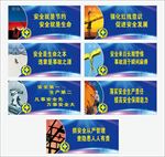 蓝色经典大气安全生产口号标语