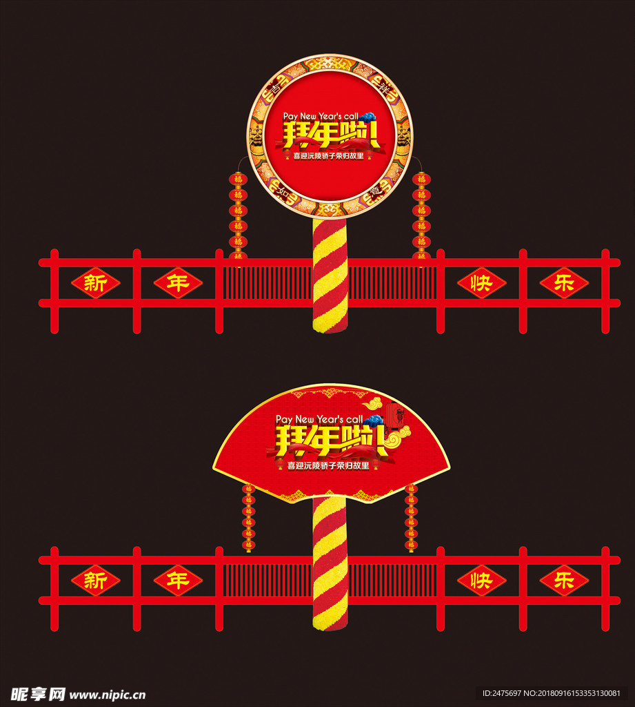 红色大气造型喜庆春节氛围布置