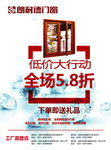 朗耐德门窗宣传单